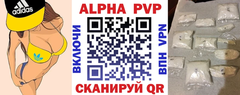 A-PVP Crystall Верхняя Тура
