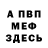 КЕТАМИН VHQ Evil grunt