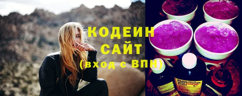 МЕГА ссылки  Верхняя Тура  Кодеиновый сироп Lean Purple Drank 