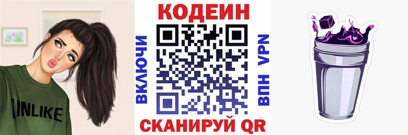 Кодеиновый сироп Lean Purple Drank  Верхняя Тура 