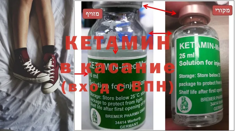 Кетамин ketamine  Верхняя Тура 