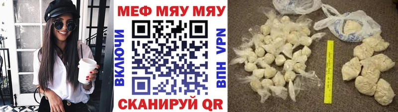 купить цена Верхняя Тура МЕФ мяу мяу